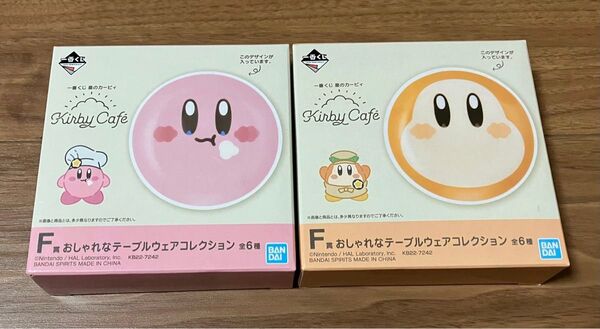 一番くじ 星のカービィ カービィカフェ F賞 2種セット カービィ ワドルディ 小皿