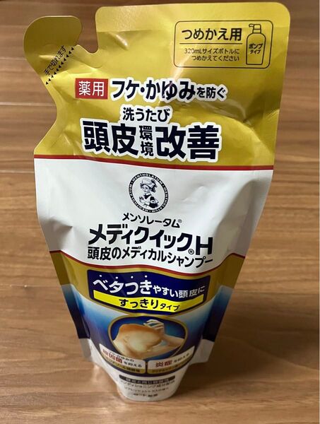 メディクイックH 頭皮のメディカルシャンプー 詰替280ml