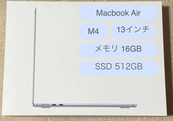 MacBook Air m4モデル 13インチ スカイブルー メモリ16GB ストレージ 512GB US配列