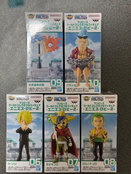 ワンピース ワールドコレクタブル フィギュア ワーコレ エニエスロビー 2