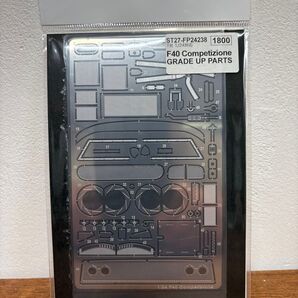 スタジオ27 1/24 フェラーリF40 エッチングパーツ 未開封品