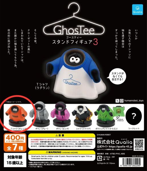 Ghostee スタンドフィギュア3 Tシャツ(オレンジ)