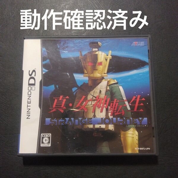 DS 真・女神転生 STRANGE JOURNEY メガテン