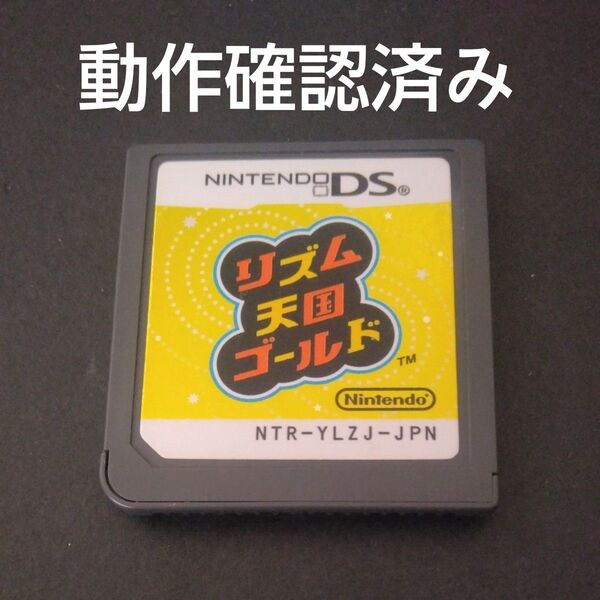 DS リズム天国ゴールド