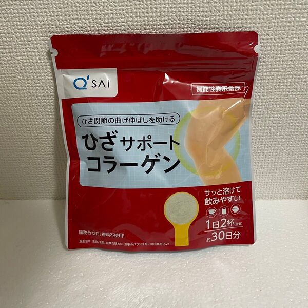 キューサイ ひざサポートコラーゲン 1袋 新品未開封 ひざ関節 サプリメント