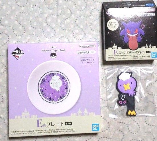 ポケモン 一番くじ Type:Ghost フワンテ プレート ラバーマグネット 一番くじ