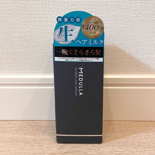 MEDULLA メデュラ ハイパーリンクセラム ヘアトリートメント 洗い流さないタイプ 55ml