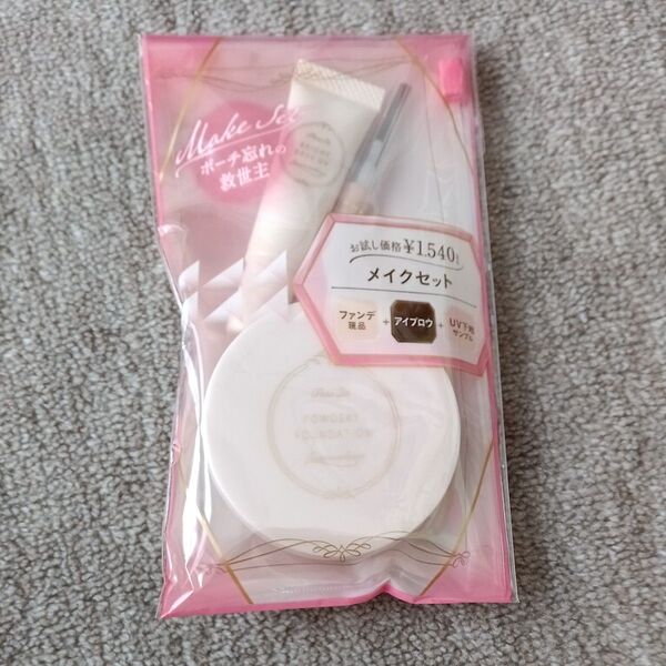 Make It メイクセット ファンデ現品 アイブロウ UV下地サンプル