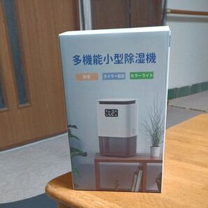 多機能小型除湿機 ホワイト
