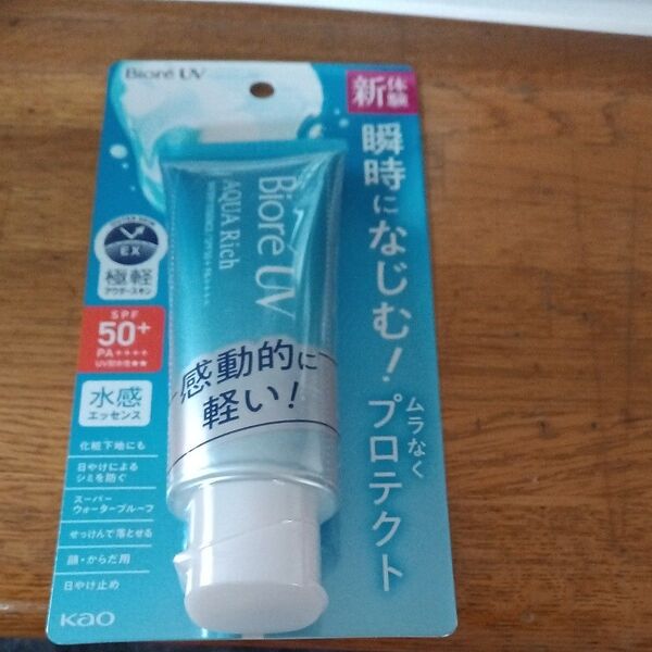 ビオレUV アクアリッチ ウォータリーエッセンス 50g 新品未開封