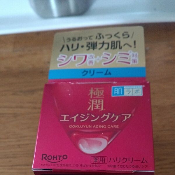 ロート製薬 極潤エイジングケア 薬用ハリクリーム