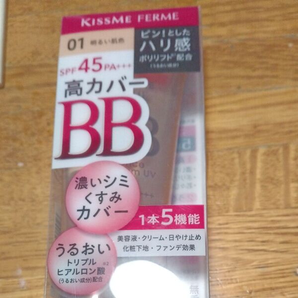 キスミーフェルム 高カバーBBクリーム 01明るい肌色 SPF45 PA++