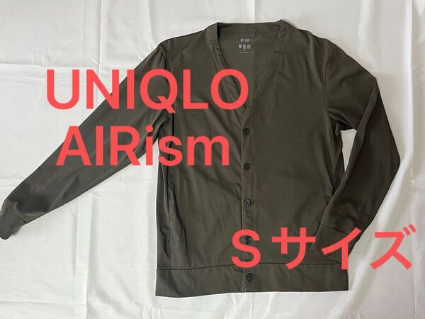 UNIQLO ユニクロ*AIRsim*エアリズム*カーディガン*カーキ*Sサイズ