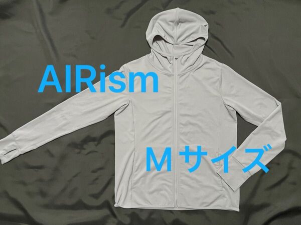 UNIQLO ユニクロ*AIRism UVカットメッシュパーカー*薄グレー*Mサイズ