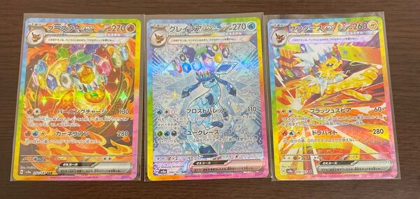 ポケモンカードゲーム テラスタルフェスex グレイシアex ブースターex サンダースex sar SAR SV8a
