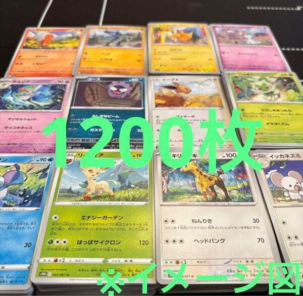 ポケモンカード約1200枚まとめ売り ポケカ 大量 引退品 ノーマル ポケモンカードゲーム トレカ ポケモンカード
