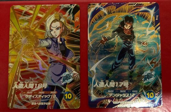 ドラゴンボールスーパーダイバーズ SDV4-026 人造人間17号 SDV4-028 人造人間18号