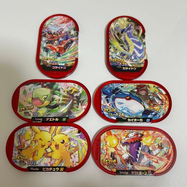 【未使用】ポケモン メザスタ スペシャル コライドン ミライドン ピカチュウ ラウドボーン カイオーガ ナエトル マック