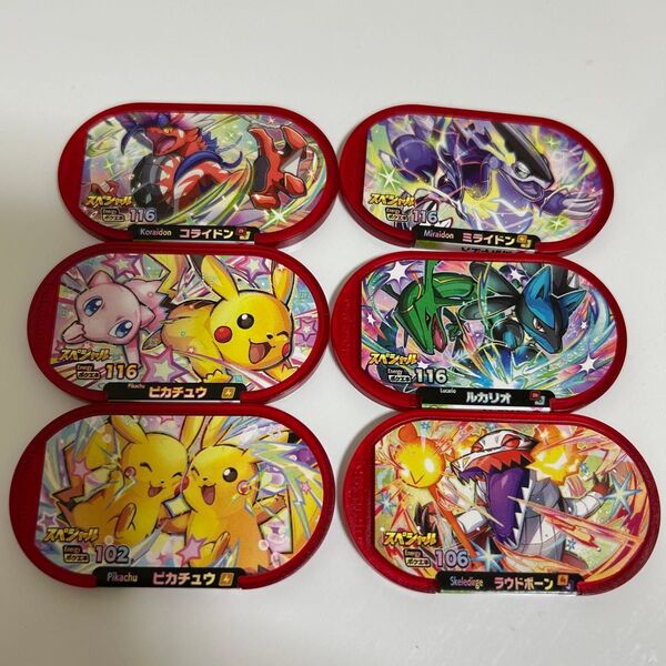 【未使用】ポケット メザスタ スペシャル コライドン ミライドン ピカチュウ ルカリオ ラウドボーン マック
