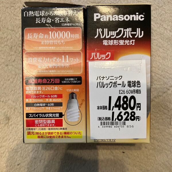 Panasonic パルックボール 電球色 E26 60W形相当 2個セット