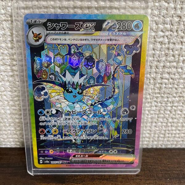 ポケモンカード テラスタルフェス シャワーズex SAR