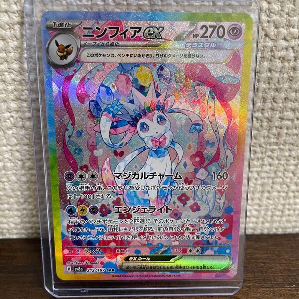 ポケモンカード テラスタルフェスex ニンフィアex SAR