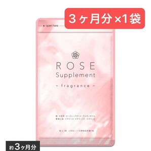 3ヶ月分×1袋 ローズサプリ シードコムス 飲む香りケア ローズヒップオイル 美容 サプリメント