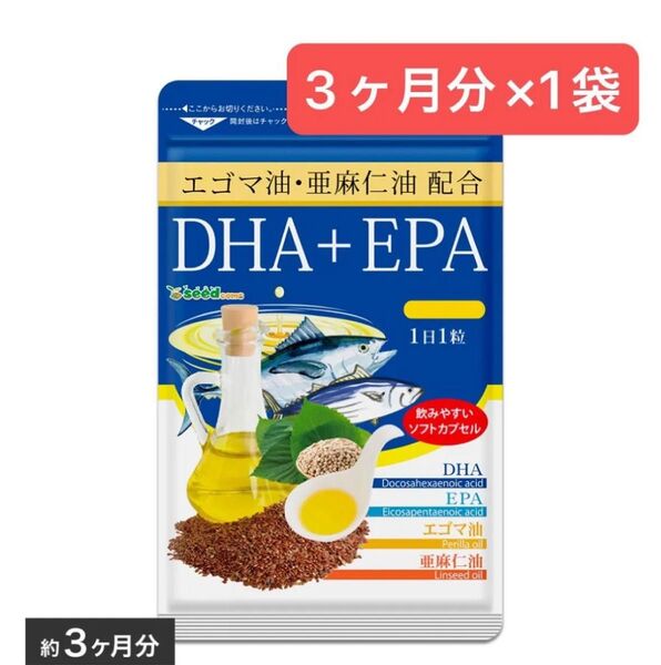 3ヶ月分×1袋 DHA EPA エゴマ油 亜麻仁油配合 シードコムス サプリメント