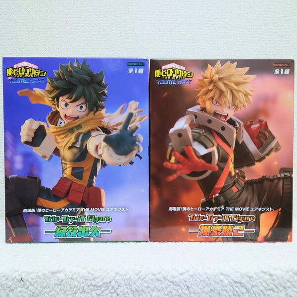 僕のヒーローアカデミア Trio-Try-iT Figure 緑谷出久、爆豪勝己 2点セット