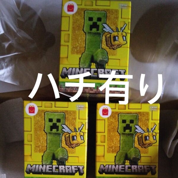 ハッピーセット 第2弾 マインクラフト マイクラ Minecraft マクドナルド おもちゃ ハチ はち ブロック 第二弾