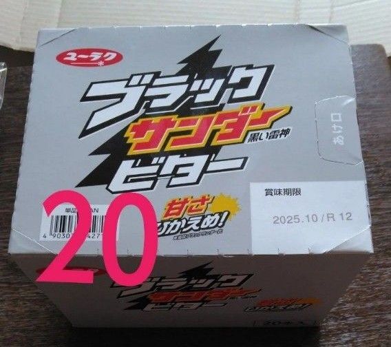 ブラックサンダー ビター 1箱 20個入 ユーラク 有楽製菓 ミニバー 黒い雷神達 甘さひかえめ