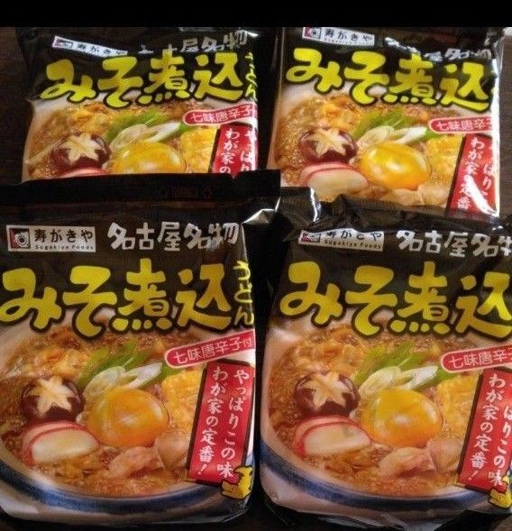 名古屋名物 スガキヤ 味噌煮込みうどん 4袋 #保存食 乾麺 インスタントラーメン カップラーメン カップ麺 ご当地グルメ
