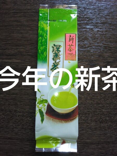 2025年産 令和7年産 準無農薬 新茶 一番茶 金 深むし茶 100gを1本 みる芽 深蒸し茶 お茶 緑茶 静岡茶 煎茶