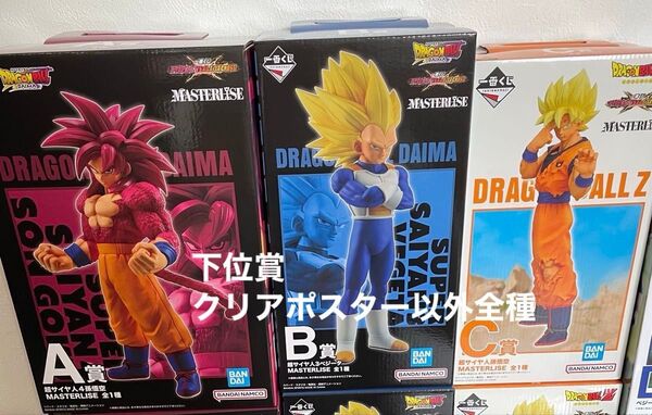 ドラゴンボール一番くじ フィギュア 孫悟空 ベジータ