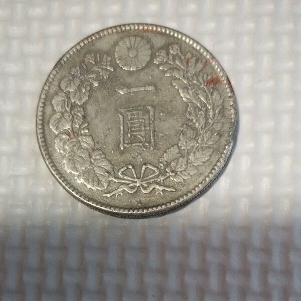 一圓銀貨(レプリカ)