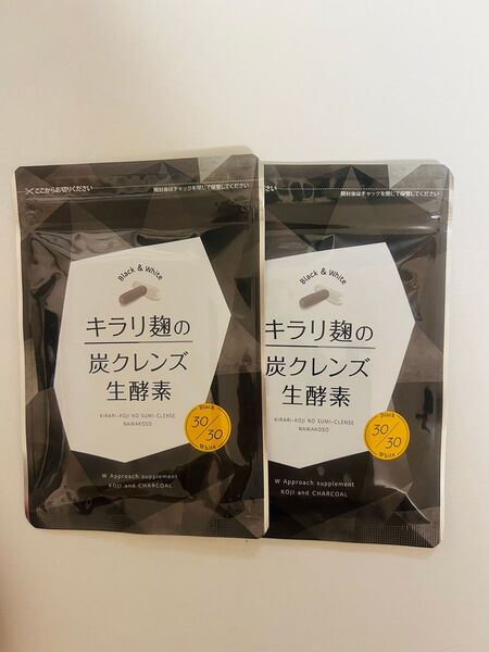 キラリ麹の炭クレンズ生酵素 2袋