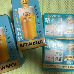 晴れ風 グラス カレンダー ハガキセット