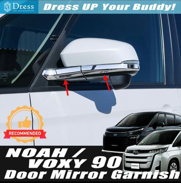 NOAH/VOXY 90系 ドアミラーガーニッシュ メッキ 左右セット