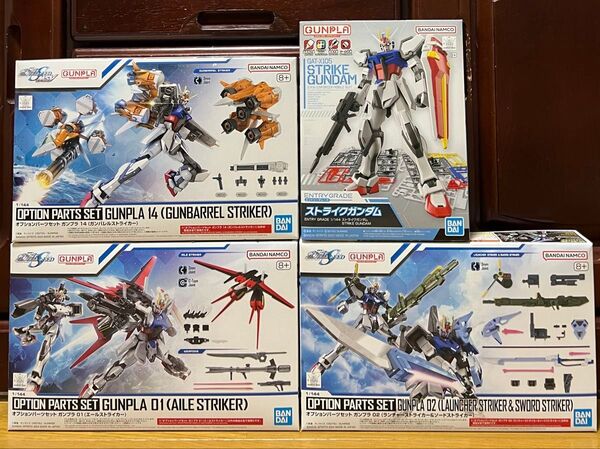 4個セット EG1/144 ストライクガンダム・オプションパーツ010214