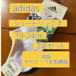 adidas アディダス 靴下 19-24cm ソックス くるぶしソックス 男の子 女の子 グレー 濃紺 消臭 2足セット 部活