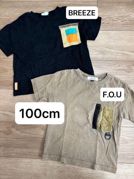 半袖Tシャツ 2枚セット 100cm (BREEZE・F.O.U)