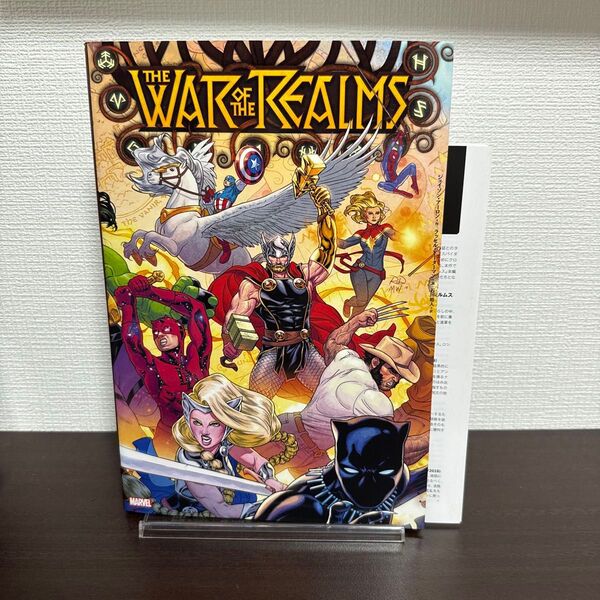 ウォー・オブ・ザ・レルムス (ShoPro Books) ジェイソン・アーロン/〔ほか〕著 石川裕人/訳
