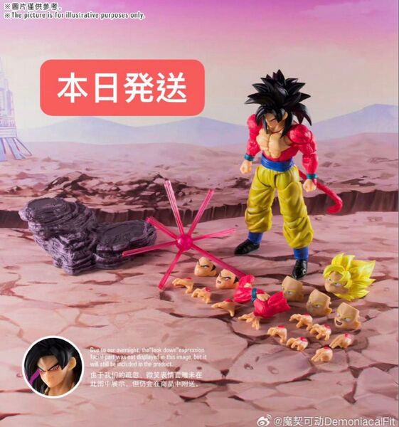DEMONIACALFIT スーパーサイヤ人4 孫悟空 GT超サイヤ人ヘッド付き