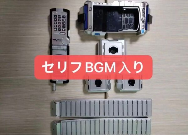 CSM風 サイガドライバー