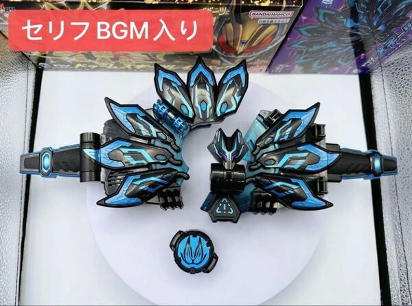 改造品 DX Xギーツレイズバックル セリフ BGM入り