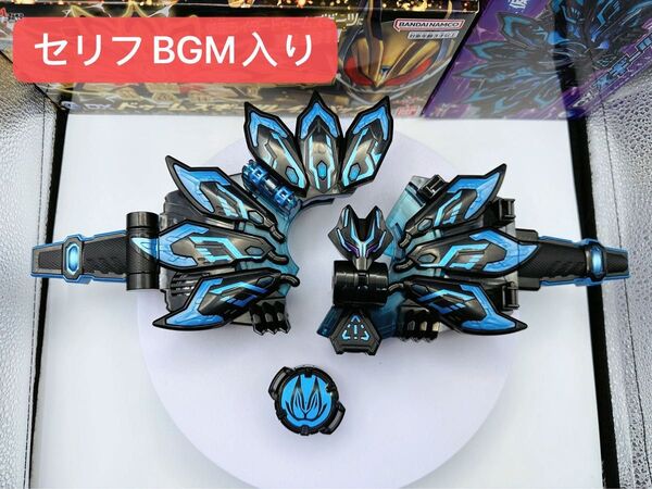 改造品 DX Xギーツレイズバックル セリフ BGM入り