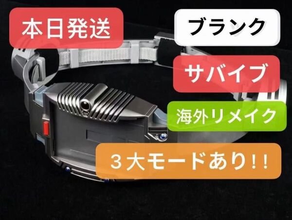 CSM風 Vバックル 仮面ライダー龍騎 シリーズ 変身ベルト