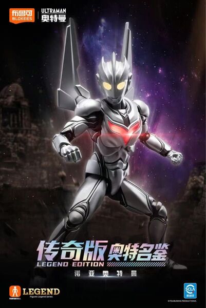 【正規品】ウルトラマンノア プラモデル 中国限定 布可 Bloks