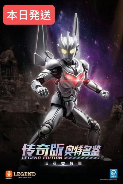 【正規品】ウルトラマンノア プラモデル 中国限定 布可 Bloks