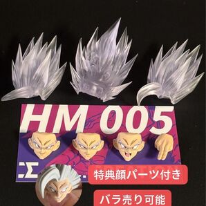 S.H.Figuarts用 孫悟飯 ビースト カスタムヘッド クリア.ver